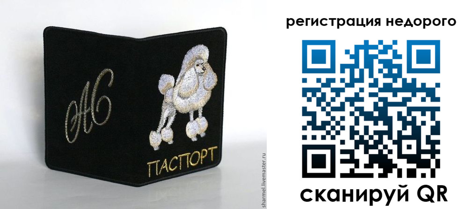 прописка в квартире в Кумертау