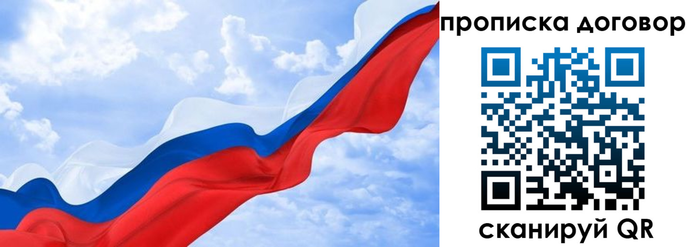 прописка для работы в Кумертау