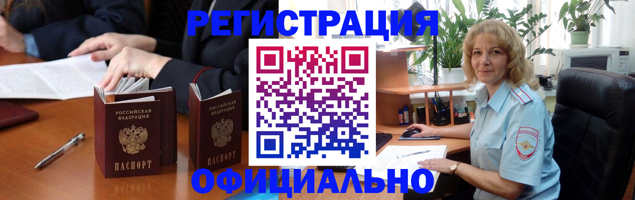 прописка для школы в Кумертау