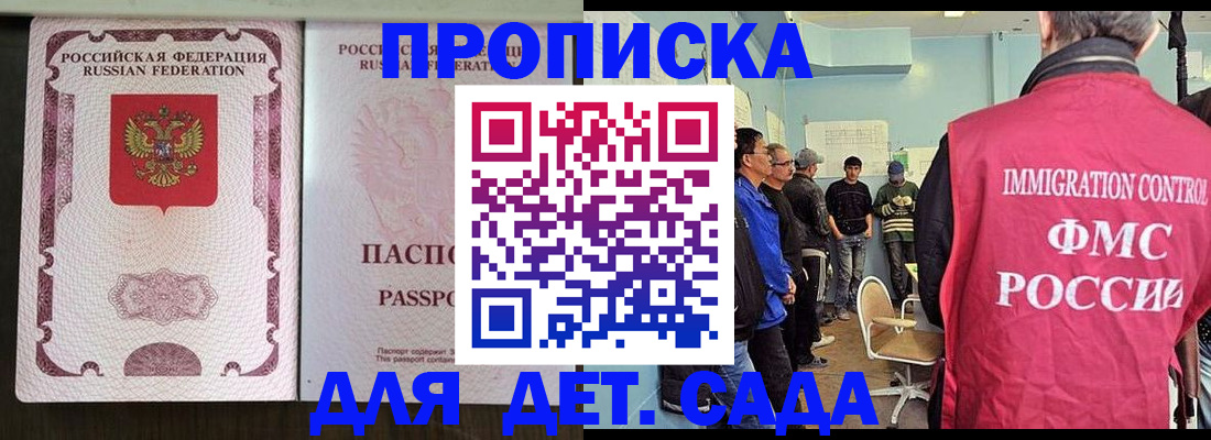 временная регистрация гарантия в Кумертау