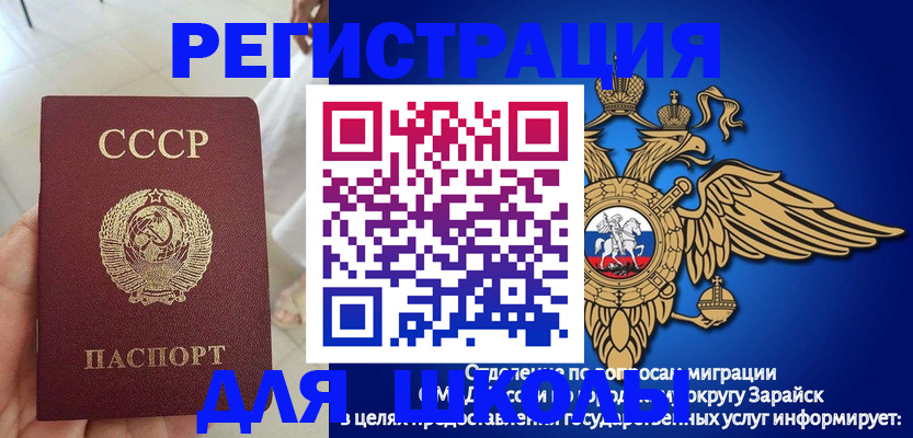 прописка штамп в Кумертау