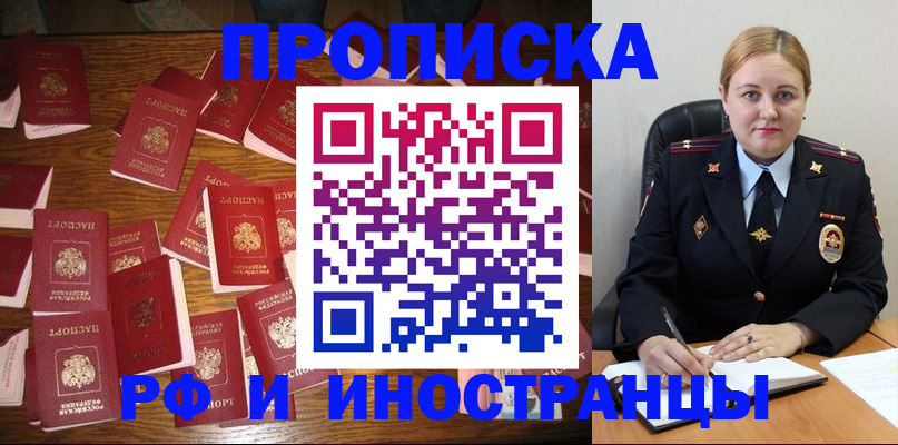 временная регистрация собственник в Кумертау
