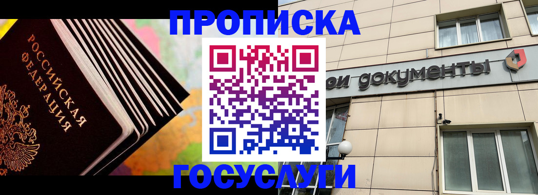 временная регистрация гарантия в Кумертау