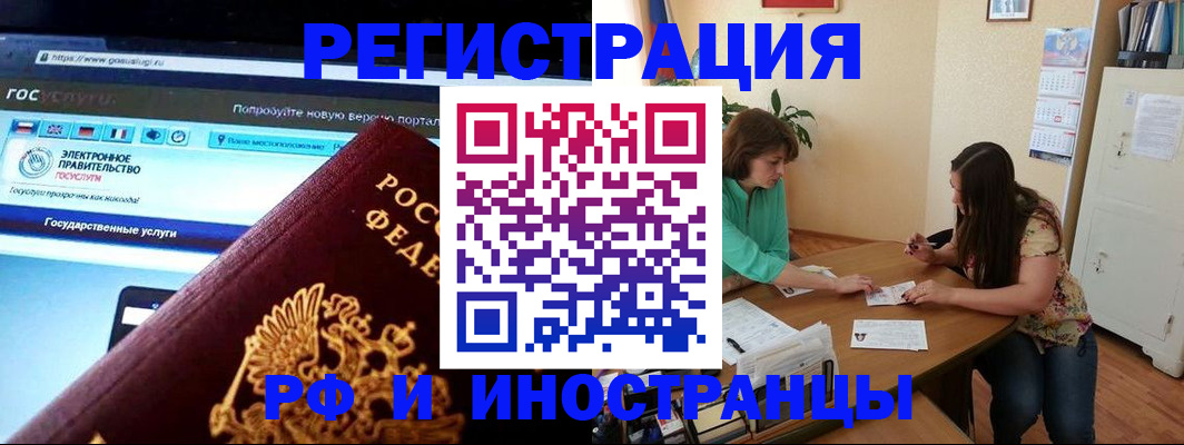 прописка регистрация в Кумертау